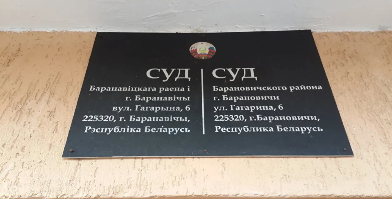 У Баранавічах асудзілі мужчын, вінаватых ва успышцы трыхінелёзу