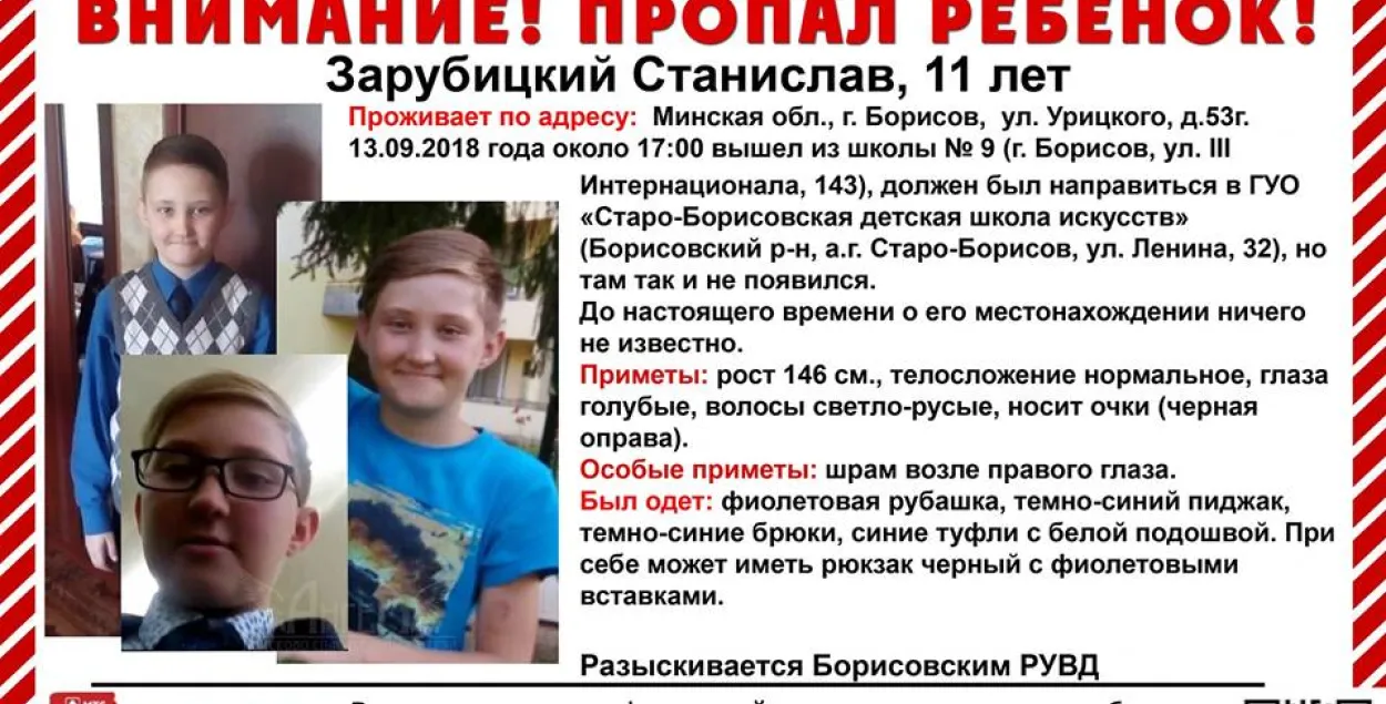 Объявление отряда &quot;Ангел&quot;