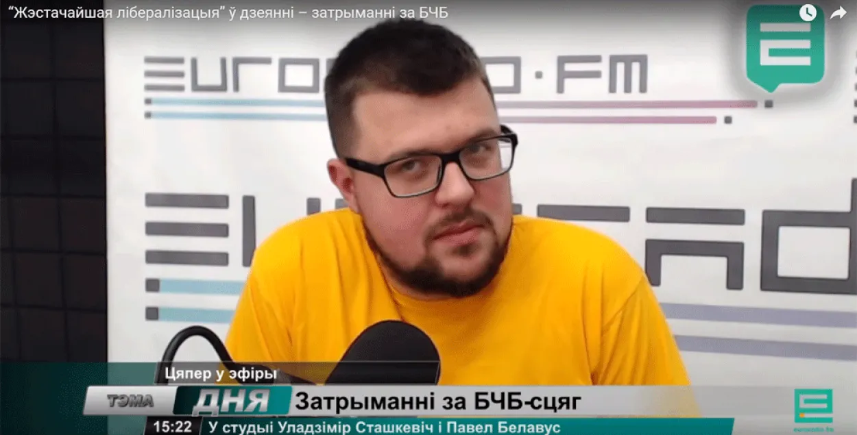 Павел Белоус, фото&nbsp;Еврорадио