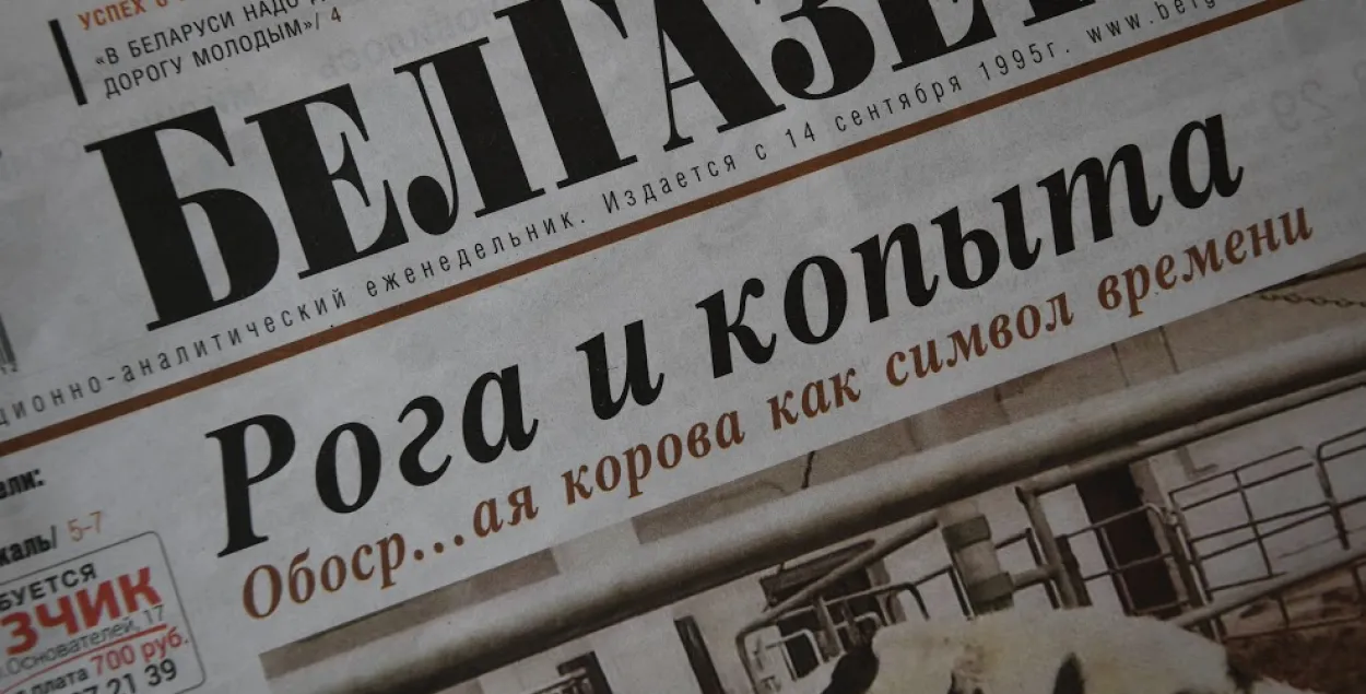 Галоўрэд "БелГазеты" сёння сустракаецца з міністрам інфармацыі