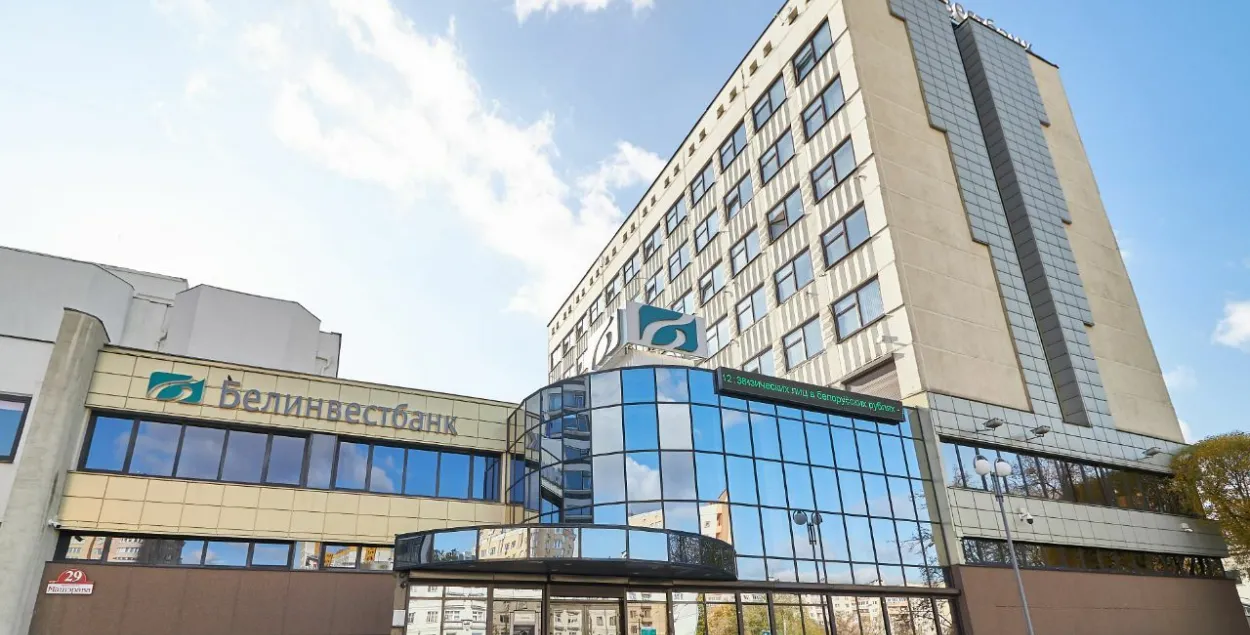 Філіял &quot;Белінвестбанка&quot;​&nbsp;/ @belinvestbank_official