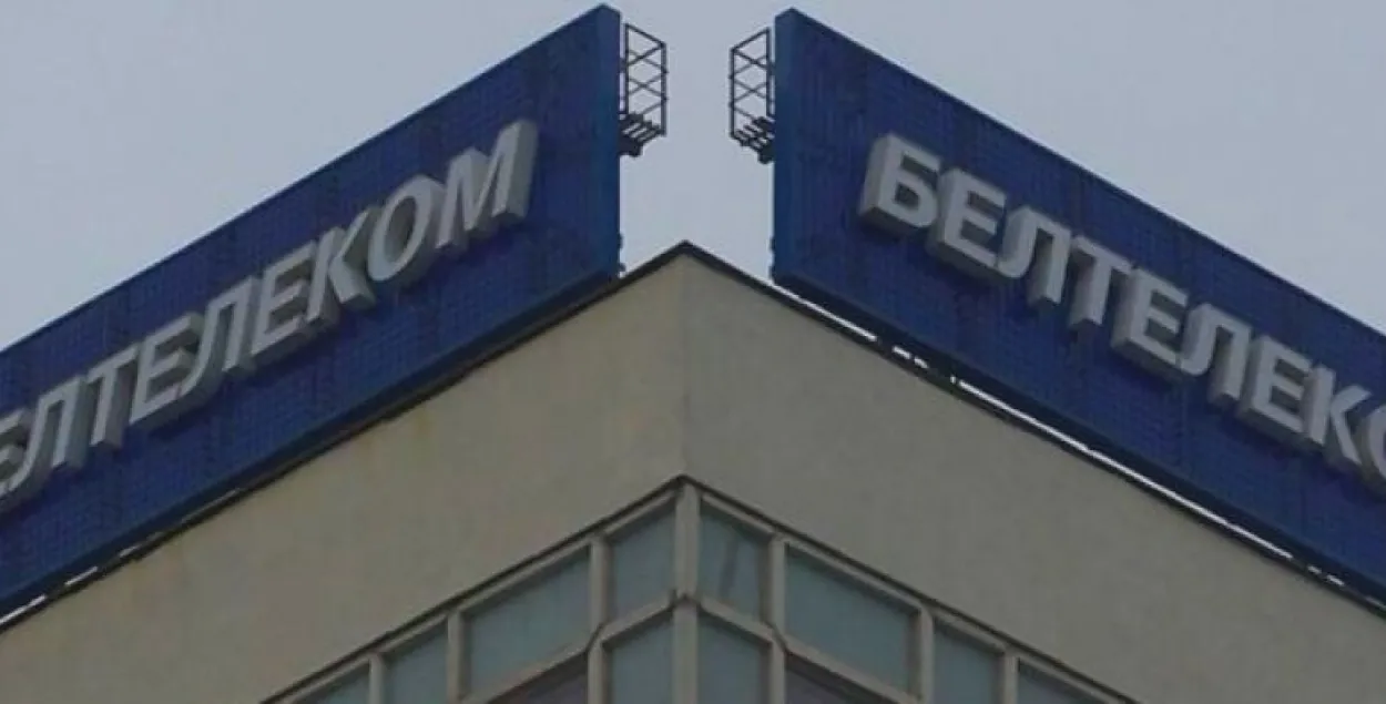 "Белтэлекам": Уначы 30 сакавіка магчымыя збоі ў працы ByFly ў Мінску