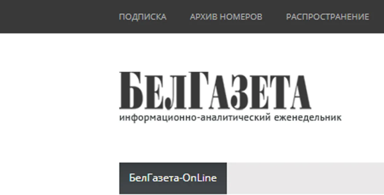"БелГазета": Мы падпішам Жываловіча на выданне бясплатна