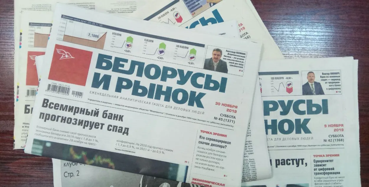Газеты в 2к19 / Еврорадио
