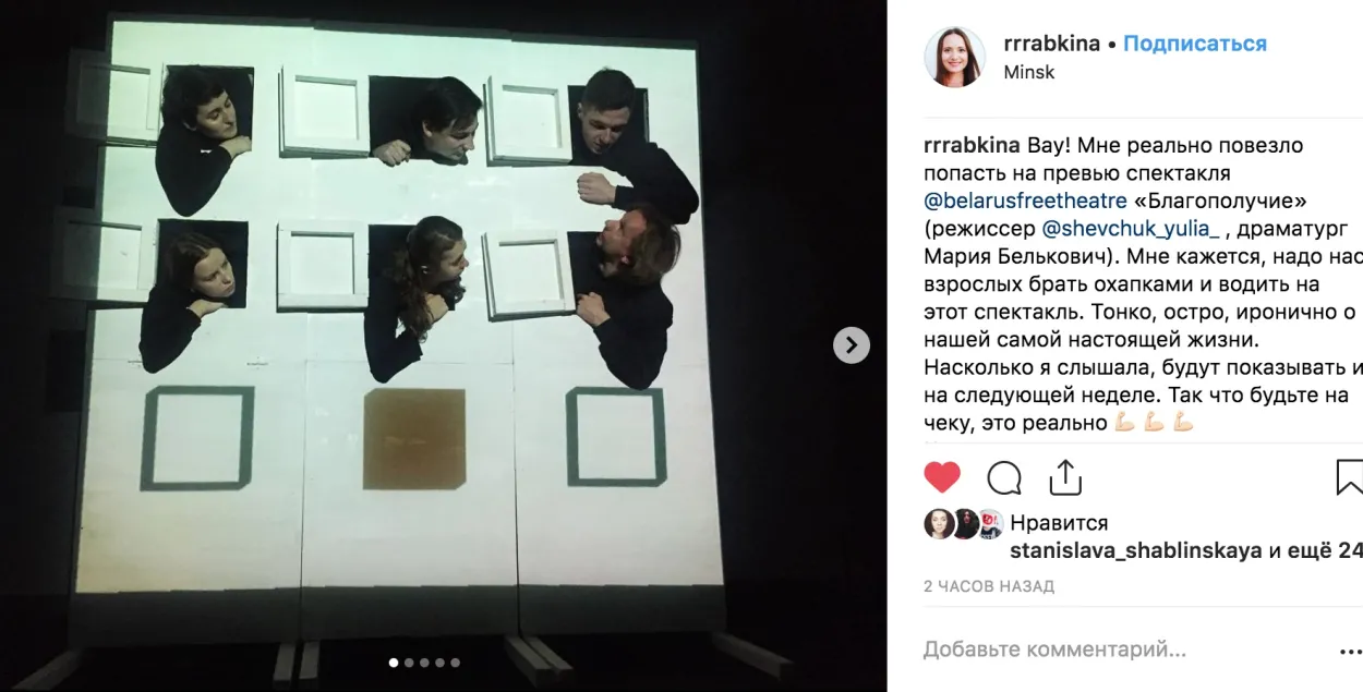 “Дабрабыт” Свабоднага тэатра – які ён і як ствараўся?