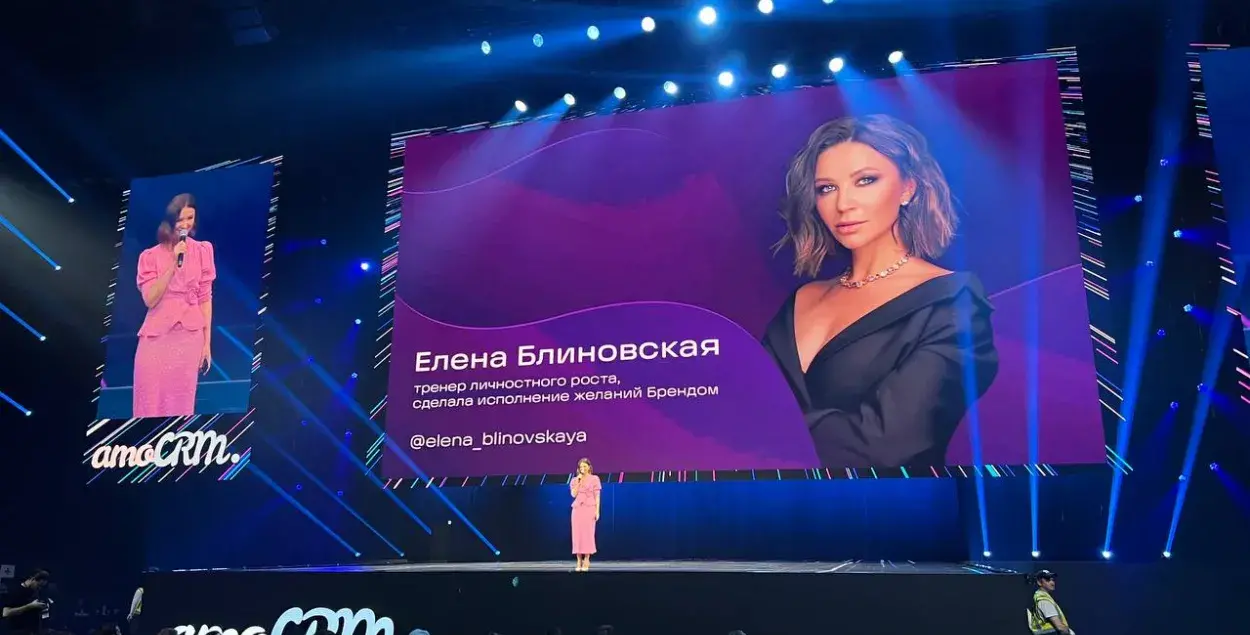 За дзень да затрымання Алена Бліноўская выступала на бізнес-форуме ў Маскве / @lb2508