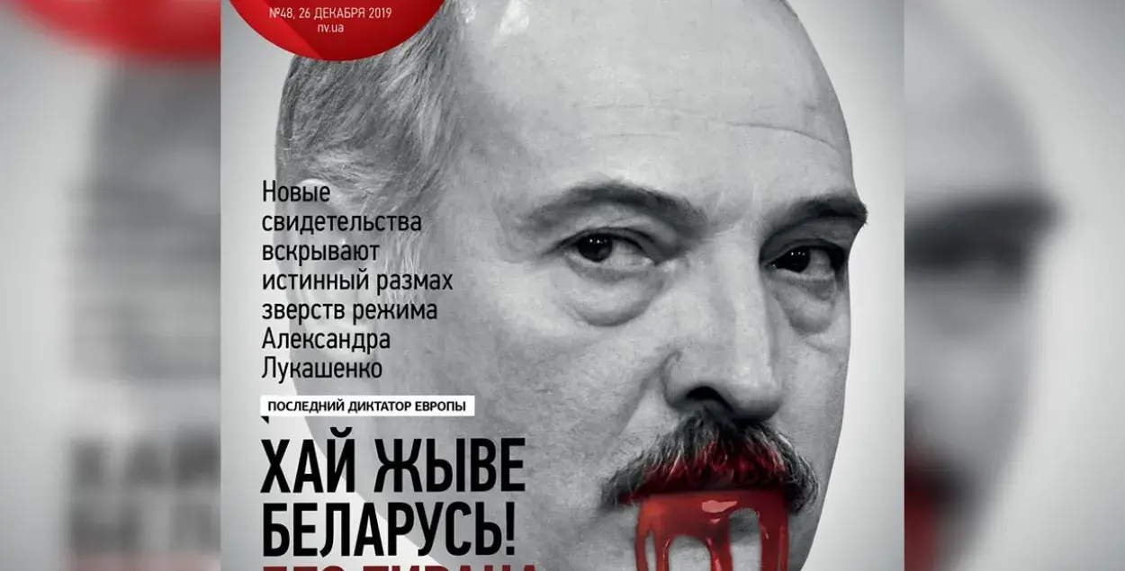 Обложка журнала "НВ"