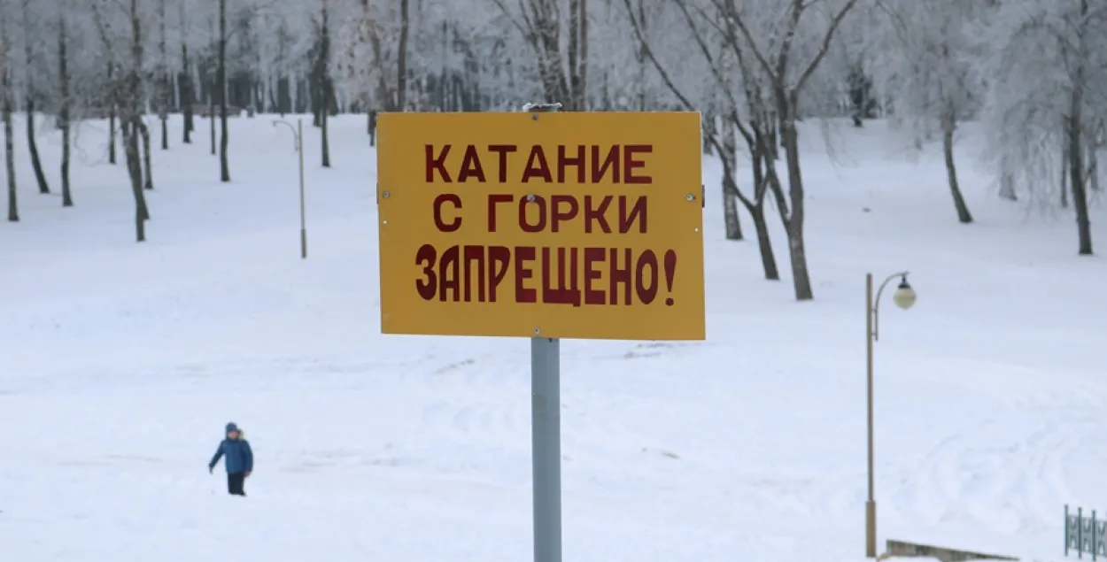 В Пуховичском районе ребенок пошёл кататься на горку и погиб