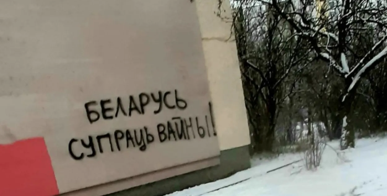 Граффити в Беларуси в марте 2022-го / Фото из соцсетей
