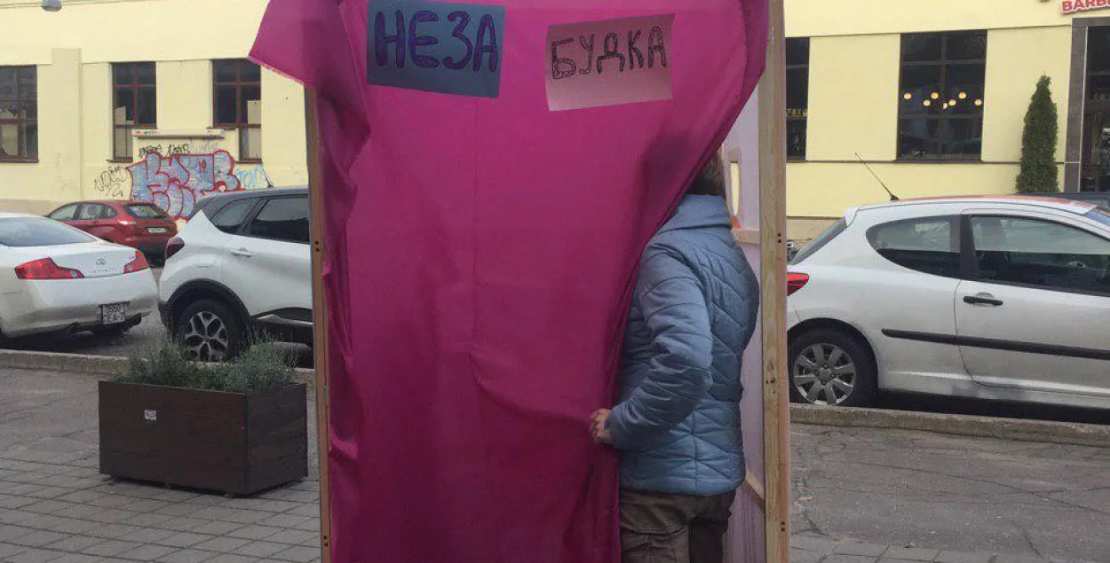 У Мінску паставілі НЕЗА-БУДКУ, дзе можна выказаць стаўленне да інтэграцыі