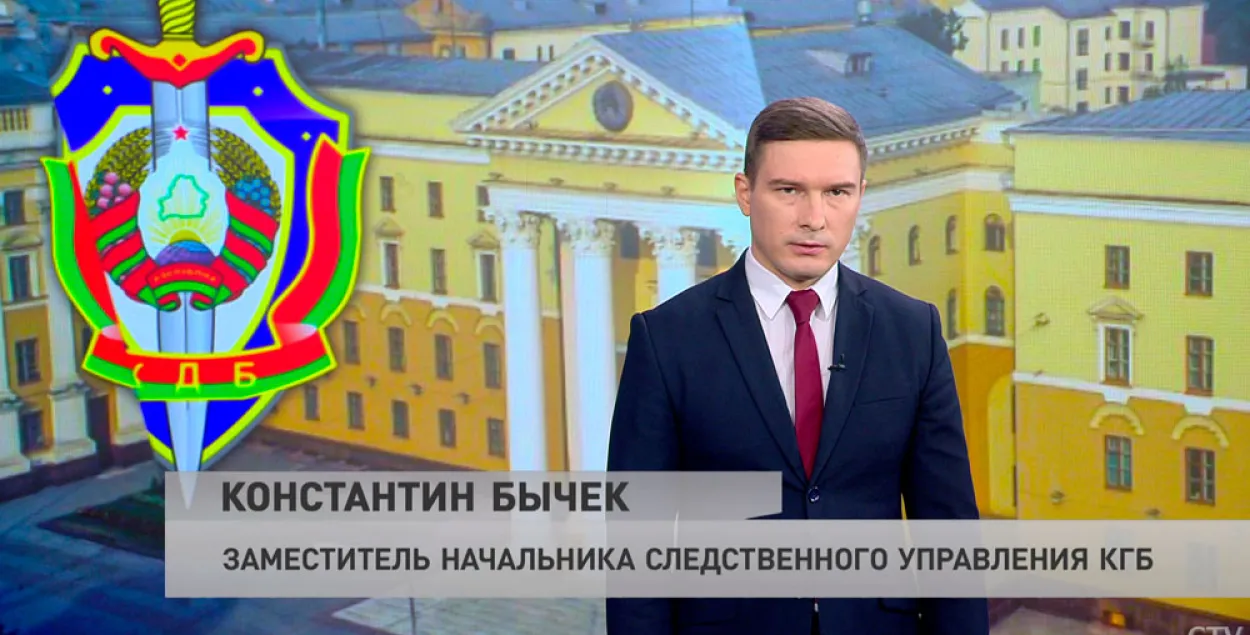 У КДБ Беларусі заявілі пра спыненне дзейнасці "экстрэмісцкай сеткі"