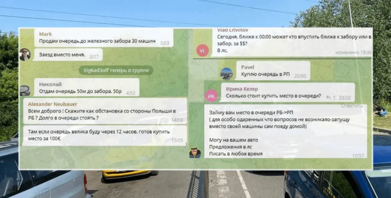 Абвесткі пра продаж чаргі / s13.ru, ілюстрацыйнае фота