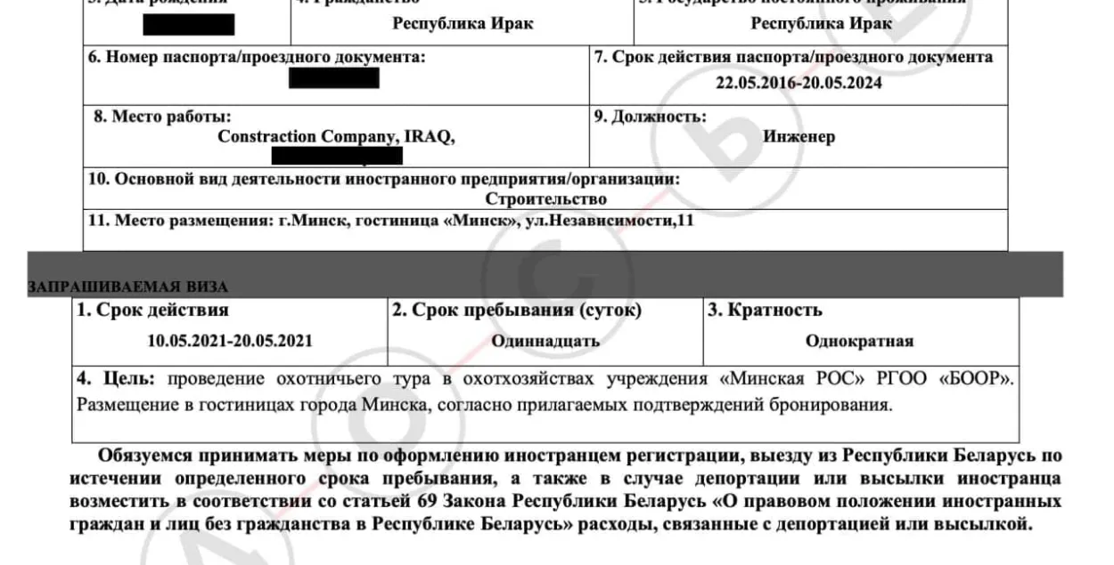 "Центркурорт" заявляет, что не причастен к мигрантскому кризису