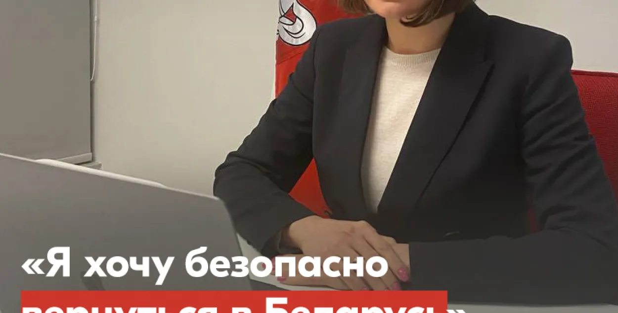 Светлана Тихановская / tsikhanouskaya.org