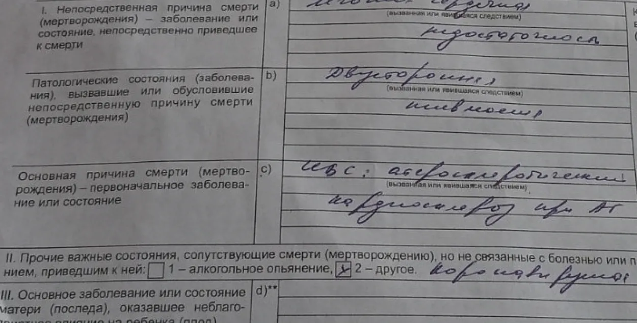 Коронавирус &mdash; другое важное состояние, которое не было причиной смерти