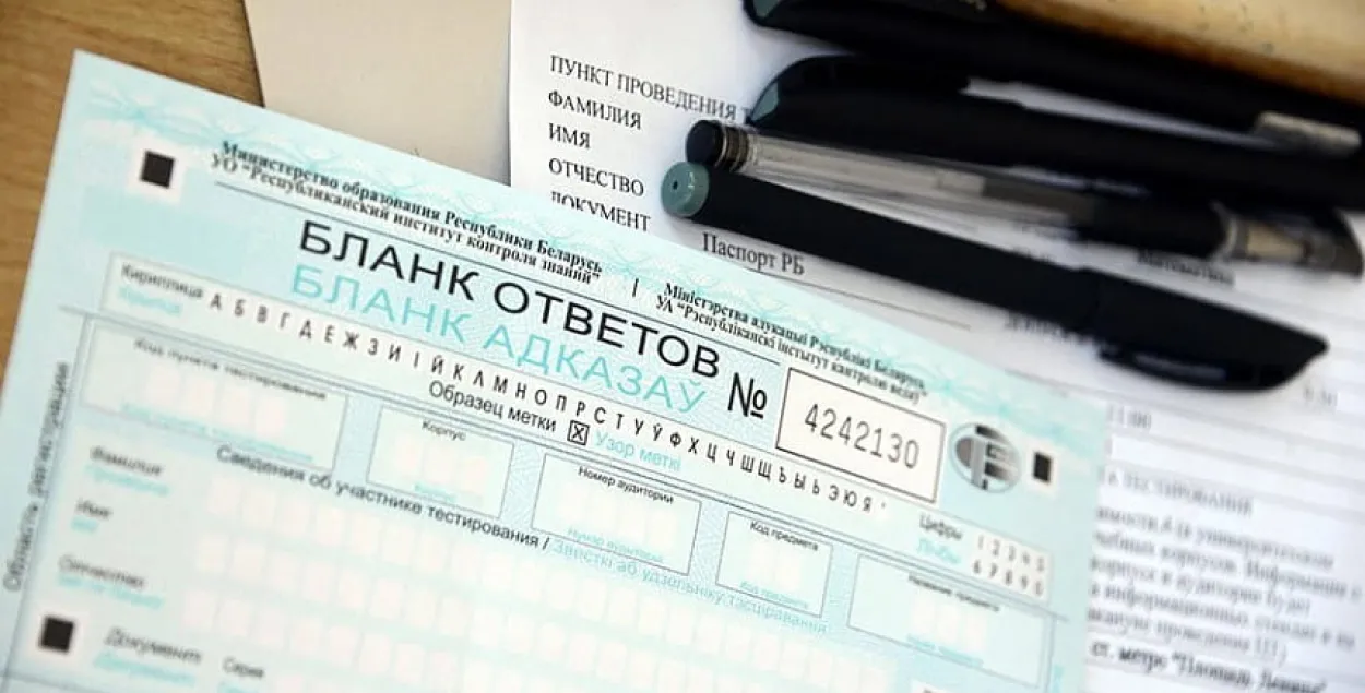 Бланк адказаў ЦТ / sb.by