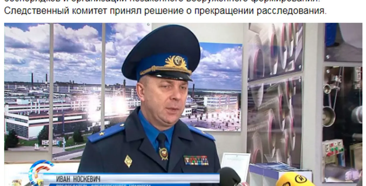Скриншот с сайта ctv.by