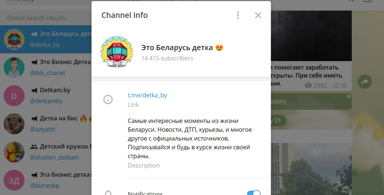 Вместо @babarykaofficial теперь @detka_by