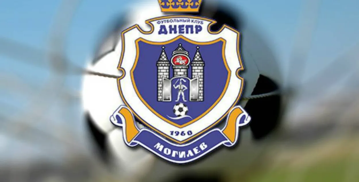 Кіраўніцтва ФК “Дняпро” абвінавачваецца ў фінансавых парушэннях