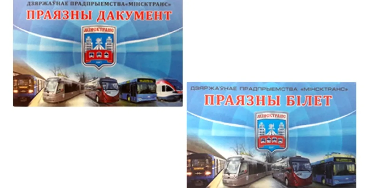Фото: сайт Минского метрополитена.