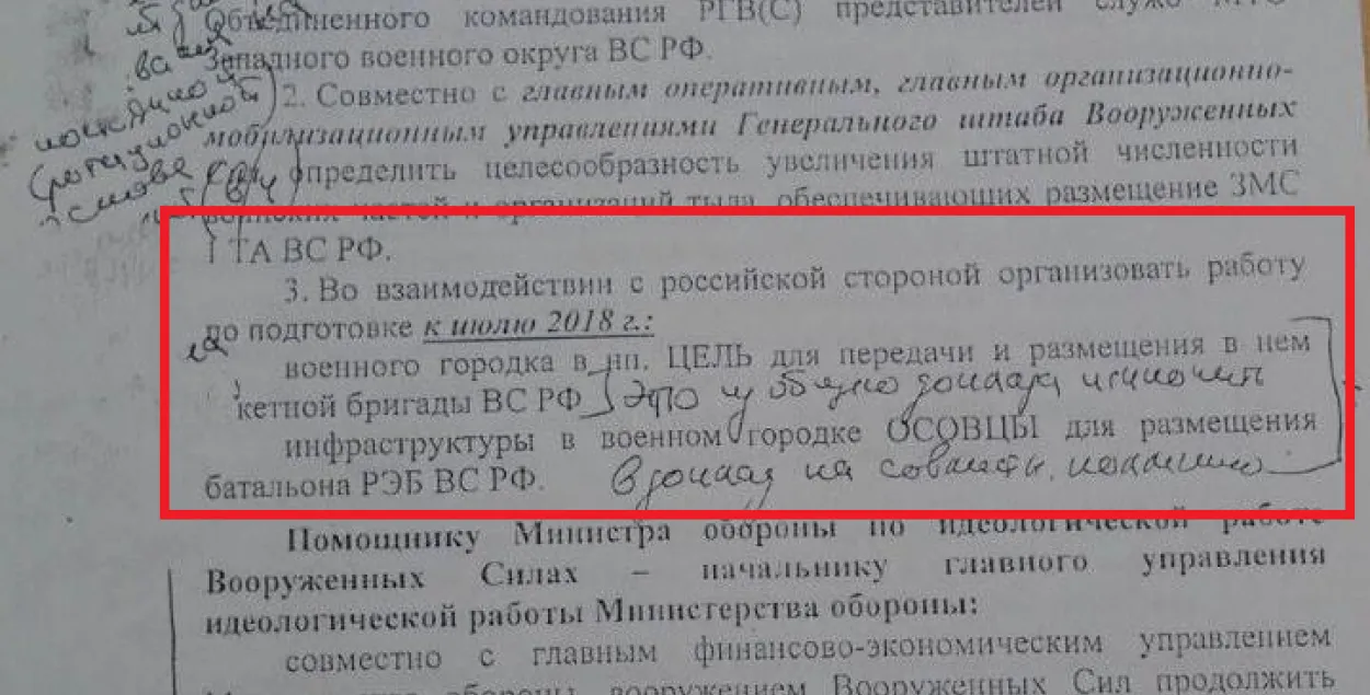 Скриншот из того самого документа