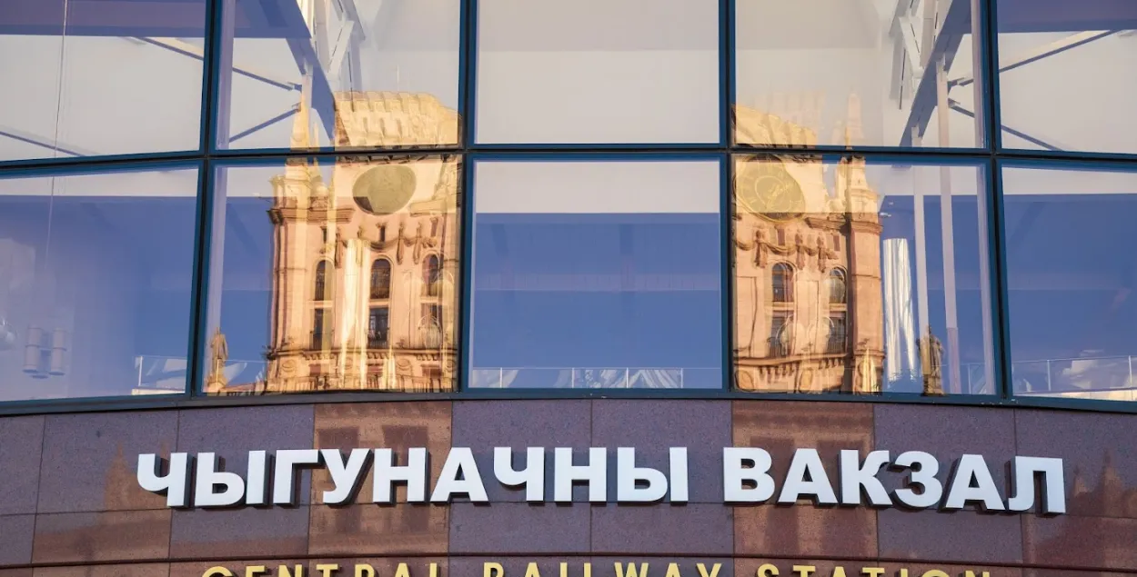 Железнодорожный вокзал в Минске / Из архива Еврорадио