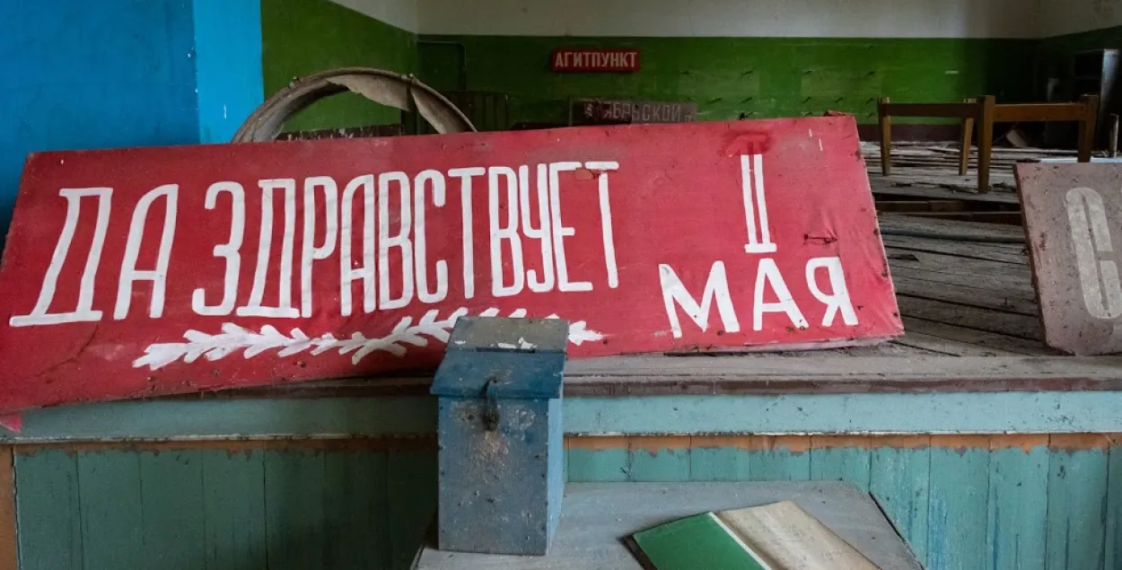 Агитпродукция с советских времён / Еврорадио