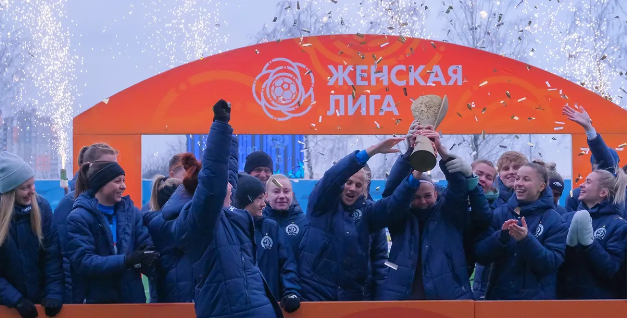Чэмпіёнкі Беларусі 2022 года / dinamo-minsk.by