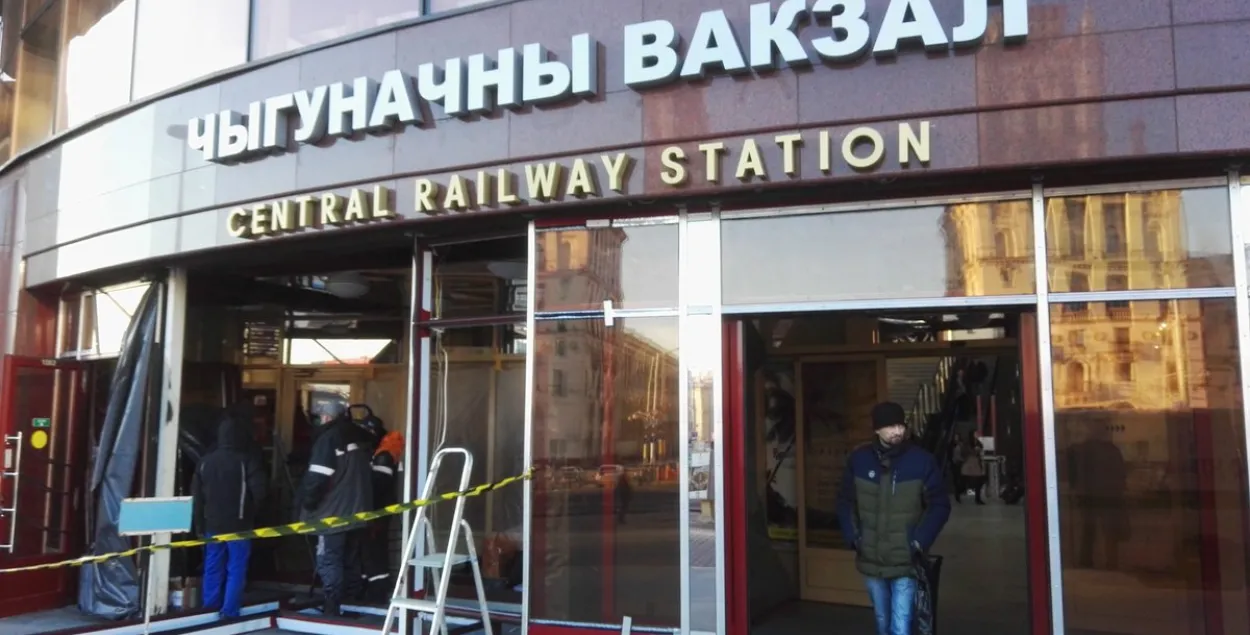 У Мінску над уваходам на чыгуначны вакзал знік рускамоўны надпіс