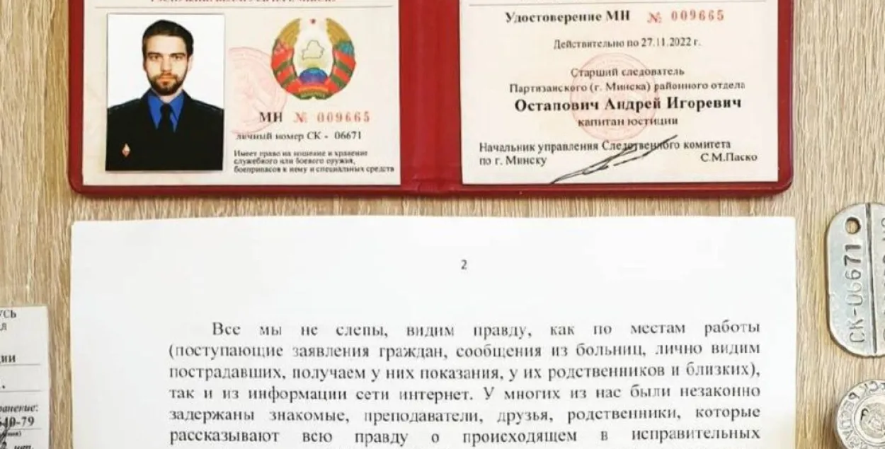 Рапарт Андрэя Астаповіча / svaboda.org