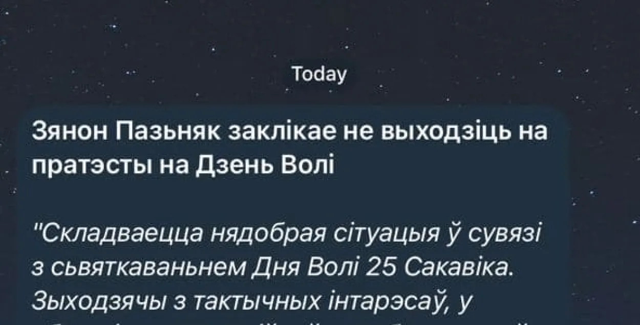 Такие фейковые сообщения приходят в приват белорусам / Еврорадио