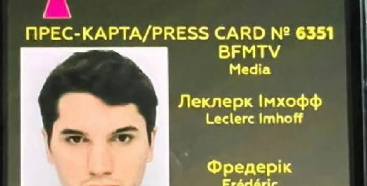 Фредерик Леклерк-Имхофф​ / Telegram