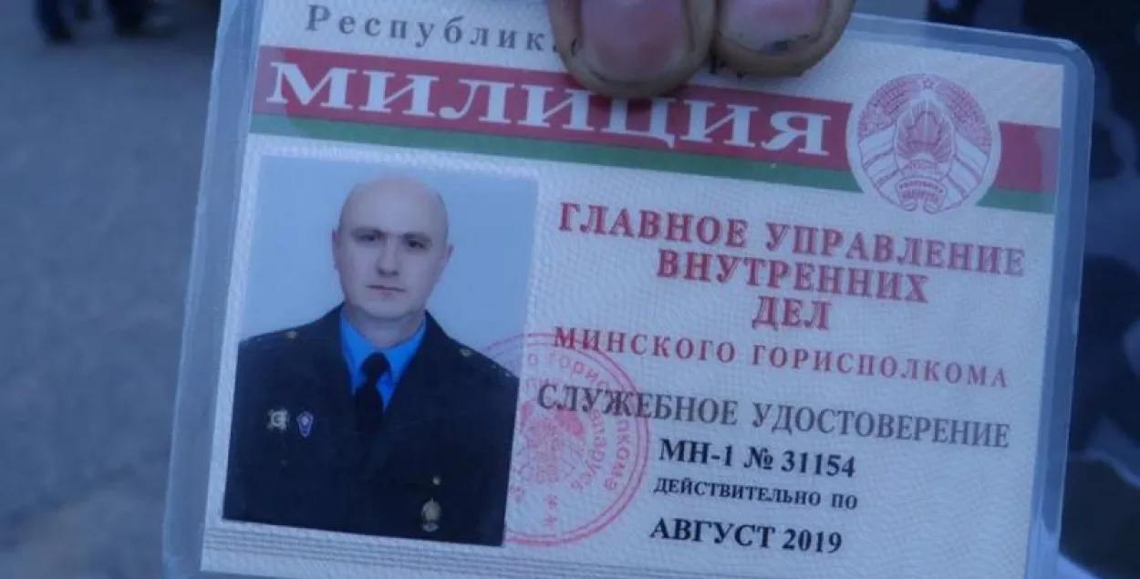 Міліцыянера, які падтрымаў абаронцаў Курапатаў, звольнілі, ён за кратамі