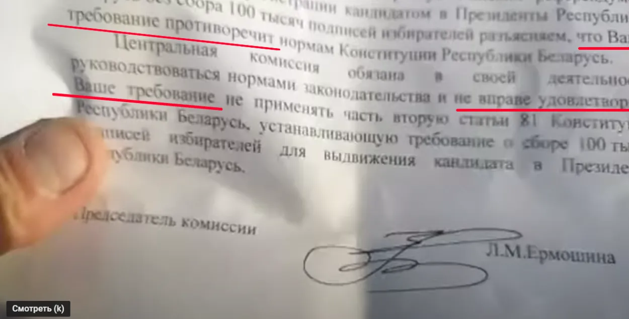 Скриншот из видео Юрия Ганцевича