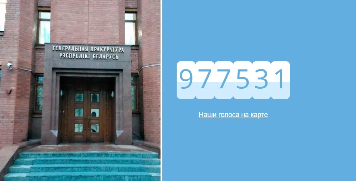 Генпракуратура обратилась к Минсвязи с предложением блокировать "Голос"