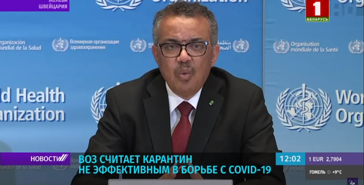 ГосСМИ заявили, что глава ВОЗ назвал карантин бесполезным. Это не так
