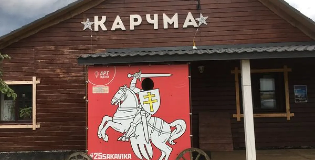 Агротуристическая усадьба "Гасьціна" / facebook.com/symbalby