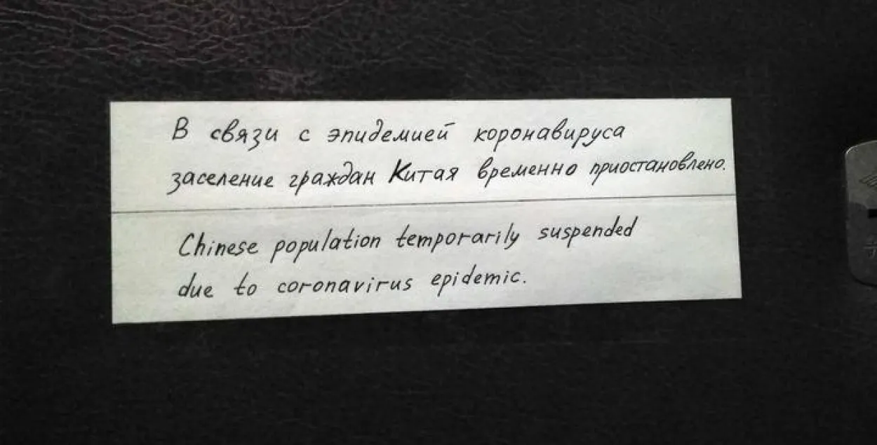 Частка мінскіх хостэлаў адмаўляецца прымаць турыстаў з Кітая