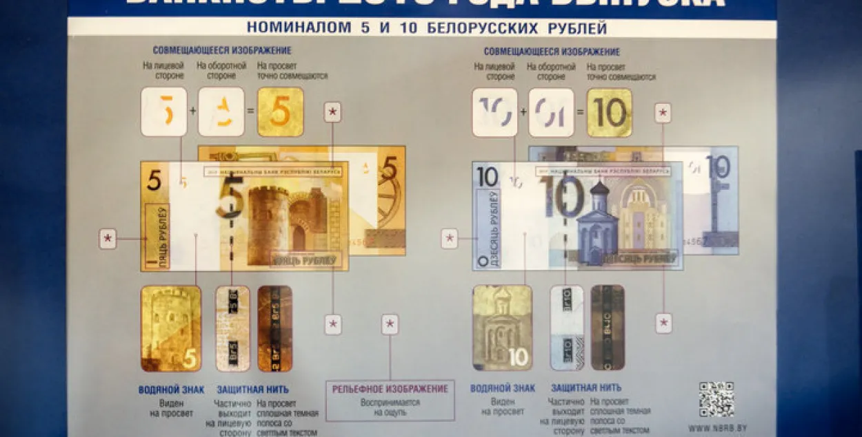 Обновлённые купюры по 5 и 10 рублей / Дмитрий Брушко, TUT.by