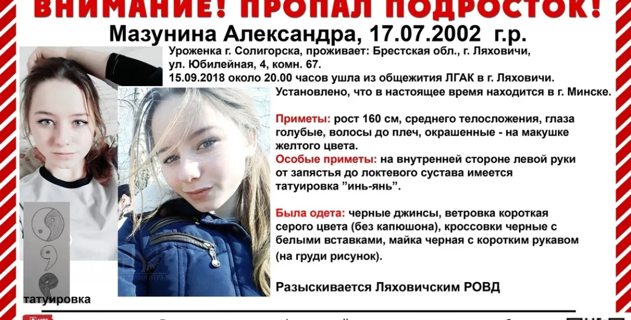 Фото: ПСО&nbsp;&quot;Ангел&quot;