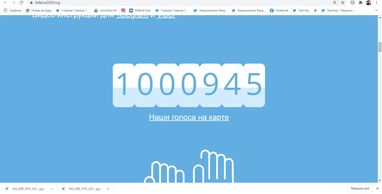 На платформе онлайн-голосования "Голос" зарегистрировались 1 млн пользователей
