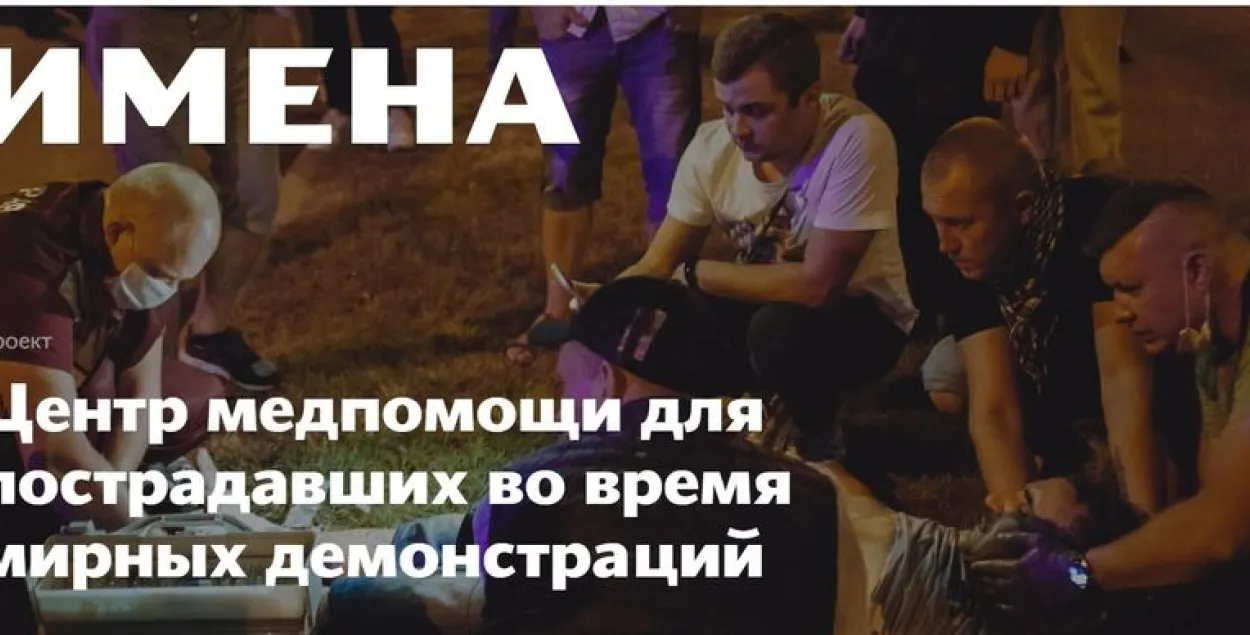 У рэдакцыю праекта "ИМЕНА" прыйшлі сілавікі ў масках