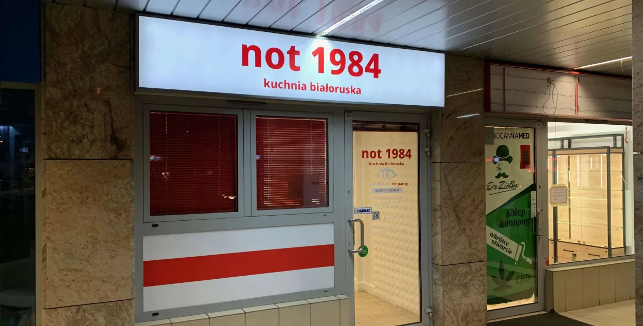 Уваход у кавярню "not1984" у Варшаве / Еўрарадыё