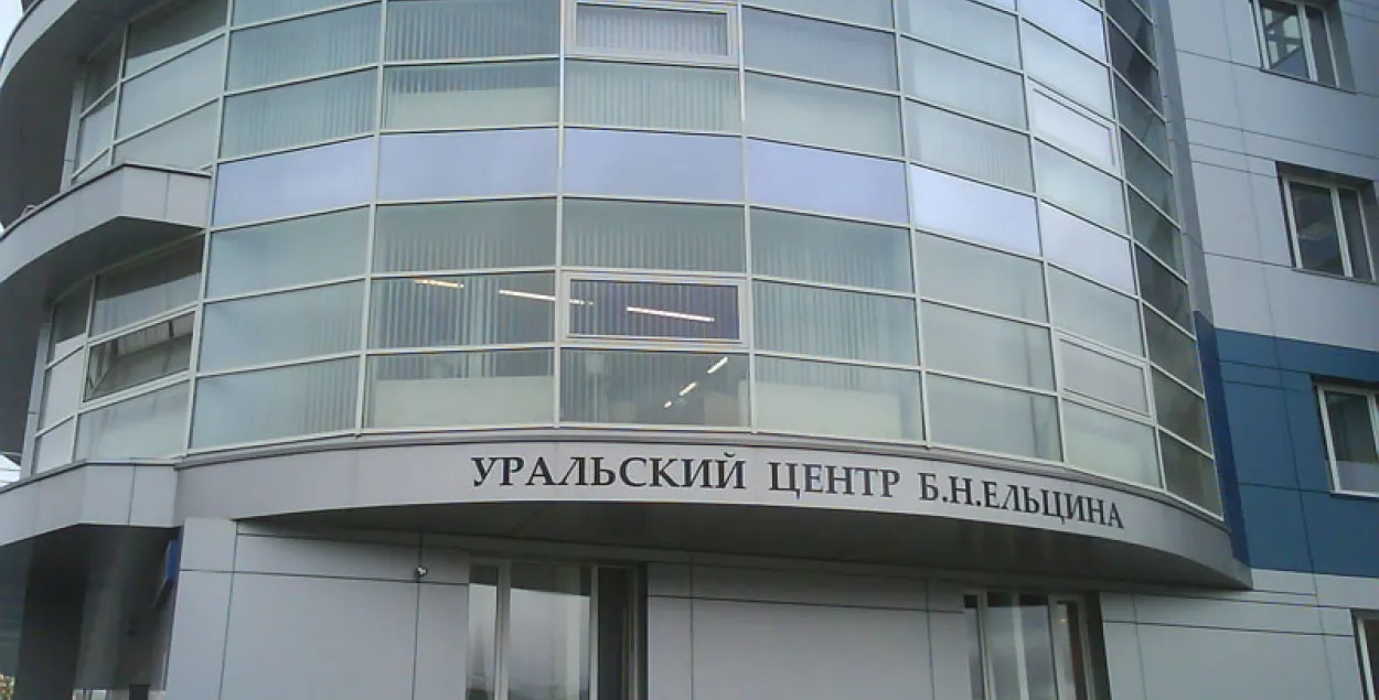 Лукашэнку запрасілі на адкрыццё "Ельцын Цэнтра" ў Екацярынбургу