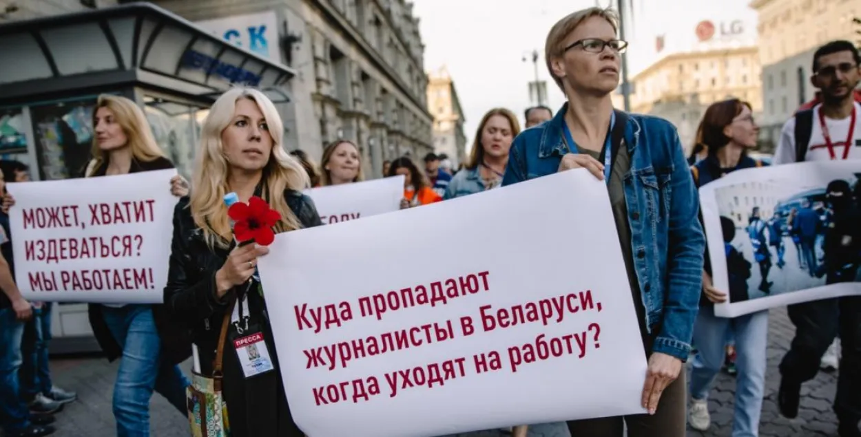 Увосень 2020-га журналісты выходзілі на акцыю пратэсту супраць затрымання калег / Svaboda.org