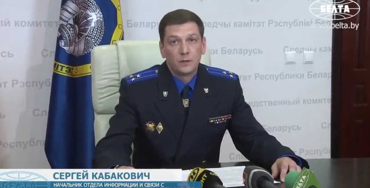 Представитель Следственного комитета Сергей Кабакович. Кадр из видео