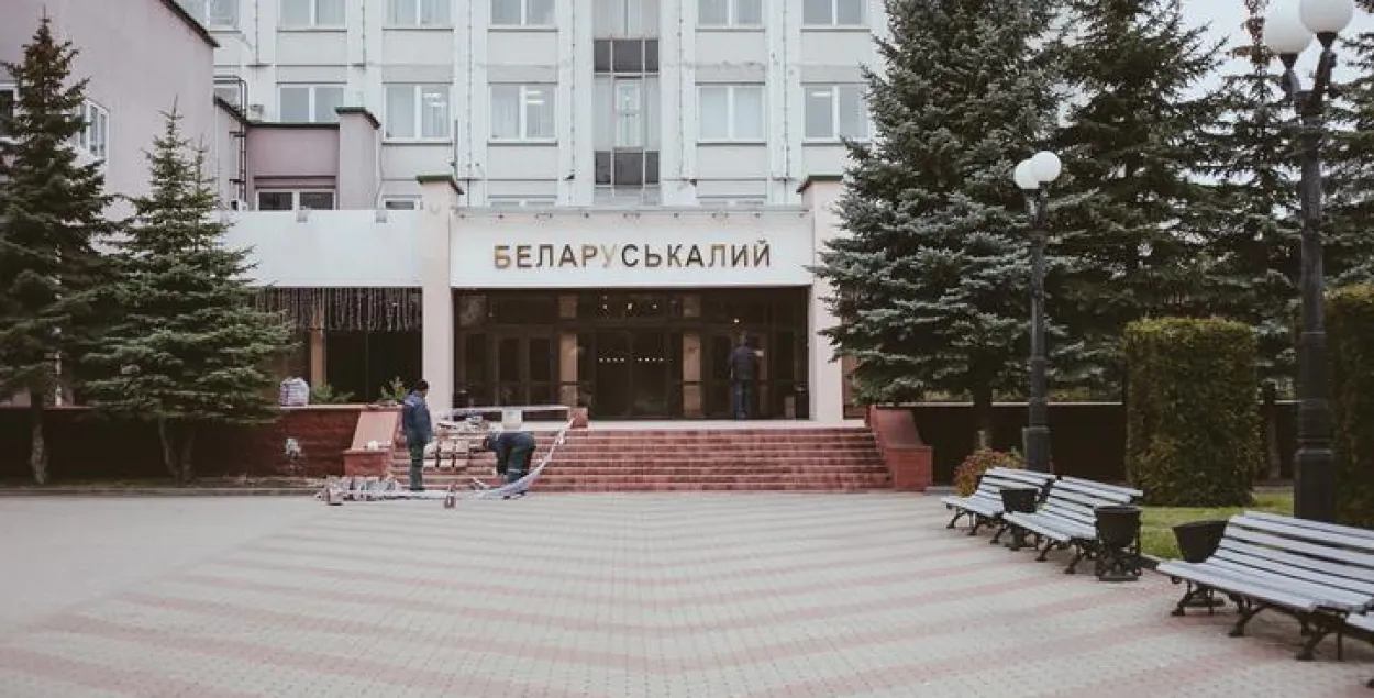 "Беларуськалий" в Солигорске / TUT.by
