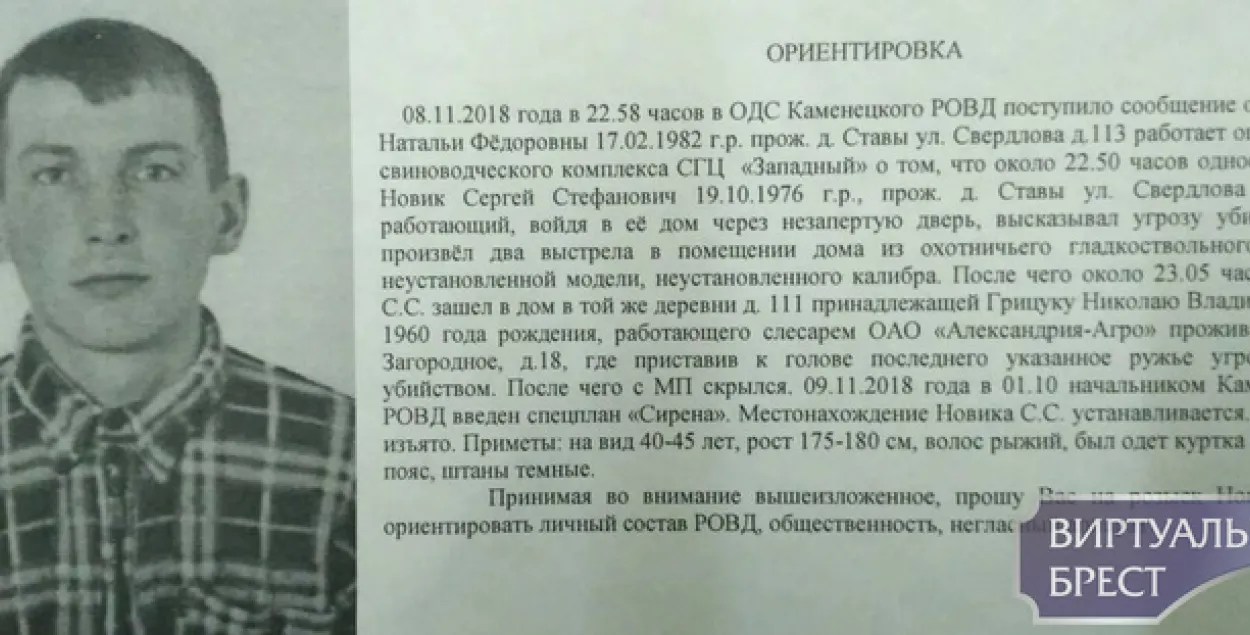 У камянецкіх лясах мужчына са стрэльбай чатыры дні хаваецца пасля страляніны