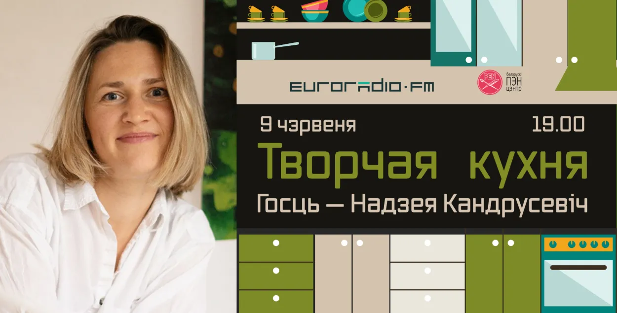 "Творчая кухня" #4