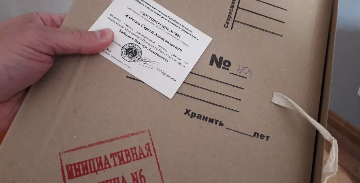 ЦВК паведаміў сумы на выбарчых рахунках прэтэндэнтаў